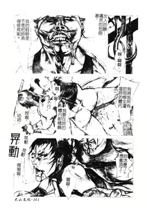 Page 160 of H no Aru Fuukei 3 - preview thumbnail