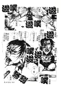 Page 162 of H no Aru Fuukei 3 - preview thumbnail