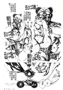 Page 168 of H no Aru Fuukei 3 - preview thumbnail