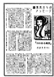 Page 179 of H no Aru Fuukei 3 - preview thumbnail