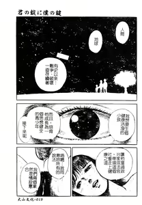Page 20 of H no Aru Fuukei 3 - preview thumbnail