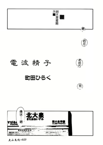 Page 24 of H no Aru Fuukei 3 - preview thumbnail