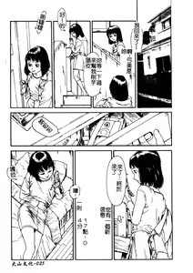 Page 26 of H no Aru Fuukei 3 - preview thumbnail