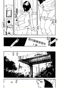 Page 28 of H no Aru Fuukei 3 - preview thumbnail