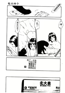 Page 36 of H no Aru Fuukei 3 - preview thumbnail