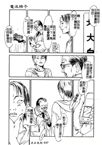 Page 38 of H no Aru Fuukei 3 - preview thumbnail