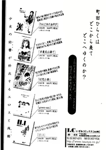 Page 40 of H no Aru Fuukei 3 - preview thumbnail