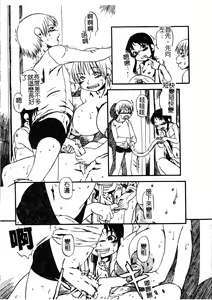 Page 44 of H no Aru Fuukei 3 - preview thumbnail