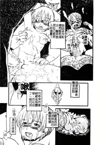 Page 54 of H no Aru Fuukei 3 - preview thumbnail