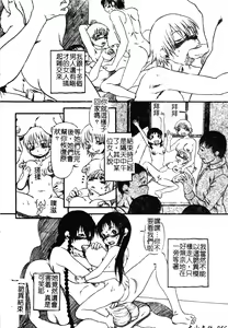 Page 55 of H no Aru Fuukei 3 - preview thumbnail