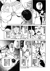 Page 58 of H no Aru Fuukei 3 - preview thumbnail