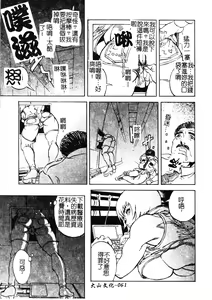 Page 60 of H no Aru Fuukei 3 - preview thumbnail