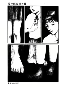 Page 6 of H no Aru Fuukei 3 - preview thumbnail