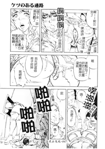 Page 66 of H no Aru Fuukei 3 - preview thumbnail