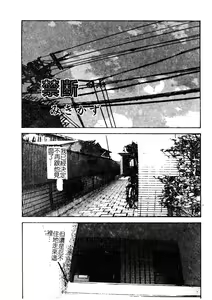 Page 68 of H no Aru Fuukei 3 - preview thumbnail