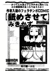 Page 82 of H no Aru Fuukei 3 - preview thumbnail