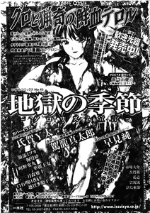Page 84 of H no Aru Fuukei 3 - preview thumbnail