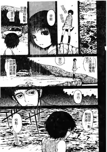 Page 88 of H no Aru Fuukei 3 - preview thumbnail