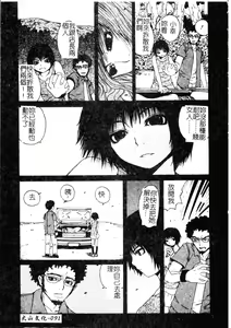 Page 90 of H no Aru Fuukei 3 - preview thumbnail