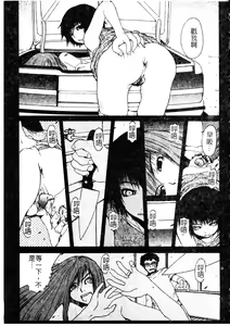 Page 94 of H no Aru Fuukei 3 - preview thumbnail