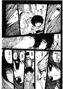 Page 96 of H no Aru Fuukei 3 - preview thumbnail