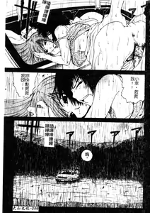 Page 98 of H no Aru Fuukei 3 - preview thumbnail