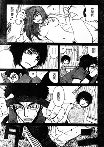 Page 100 of H no Aru Fuukei 3 - preview thumbnail