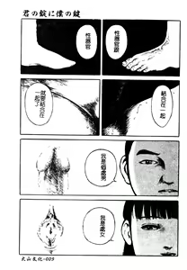 Page 10 of H no Aru Fuukei 3 - preview thumbnail