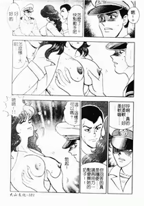 Page 102 of Inbi Teikoku - preview thumbnail