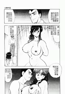 Page 112 of Inbi Teikoku - preview thumbnail