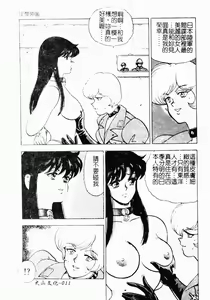 Page 12 of Inbi Teikoku - preview thumbnail