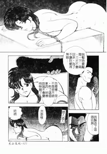 Page 122 of Inbi Teikoku - preview thumbnail
