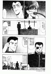 Page 125 of Inbi Teikoku - preview thumbnail