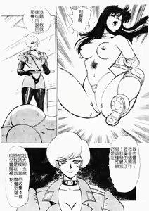 Page 14 of Inbi Teikoku - preview thumbnail