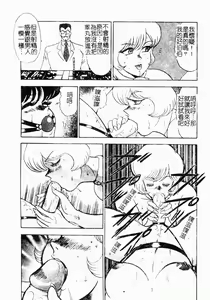 Page 150 of Inbi Teikoku - preview thumbnail