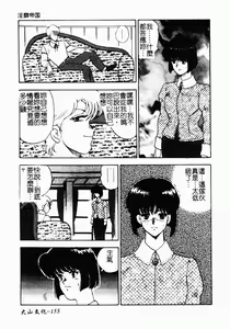Page 156 of Inbi Teikoku - preview thumbnail