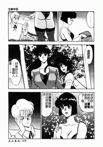 Page 160 of Inbi Teikoku - preview thumbnail