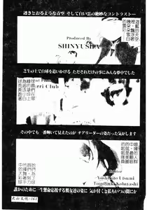 Page 162 of Inbi Teikoku - preview thumbnail
