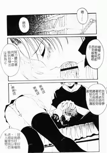 Page 175 of Inbi Teikoku - preview thumbnail