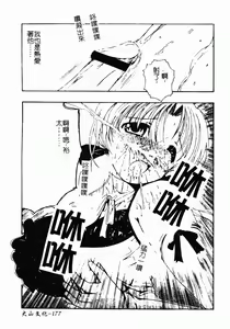 Page 177 of Inbi Teikoku - preview thumbnail