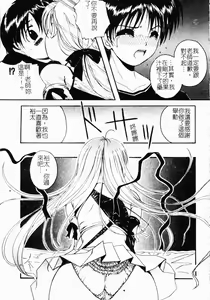 Page 179 of Inbi Teikoku - preview thumbnail