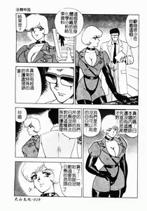 Page 20 of Inbi Teikoku - preview thumbnail