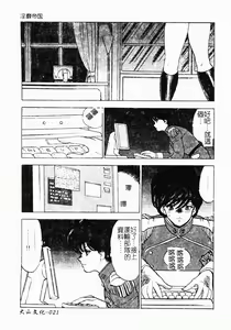 Page 22 of Inbi Teikoku - preview thumbnail