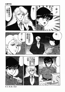 Page 24 of Inbi Teikoku - preview thumbnail