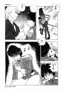 Page 26 of Inbi Teikoku - preview thumbnail