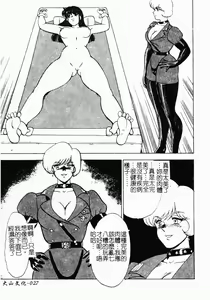 Page 28 of Inbi Teikoku - preview thumbnail