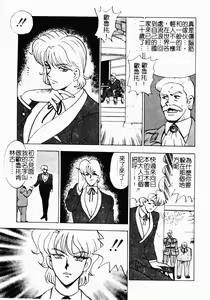 Page 4 of Inbi Teikoku - preview thumbnail