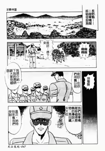 Page 48 of Inbi Teikoku - preview thumbnail