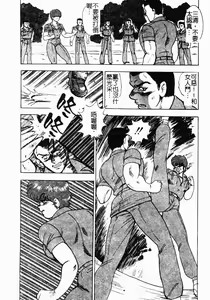 Page 54 of Inbi Teikoku - preview thumbnail