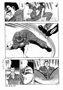 Page 56 of Inbi Teikoku - preview thumbnail